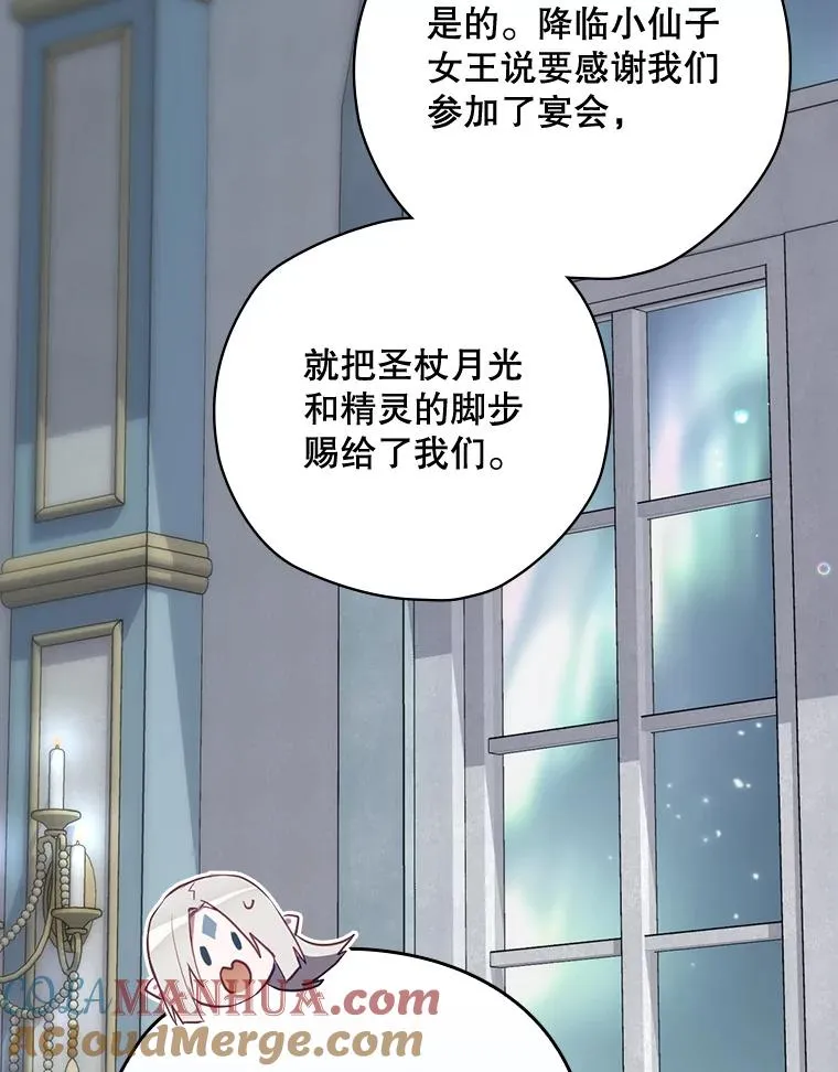 49.冬季小仙子 第61页