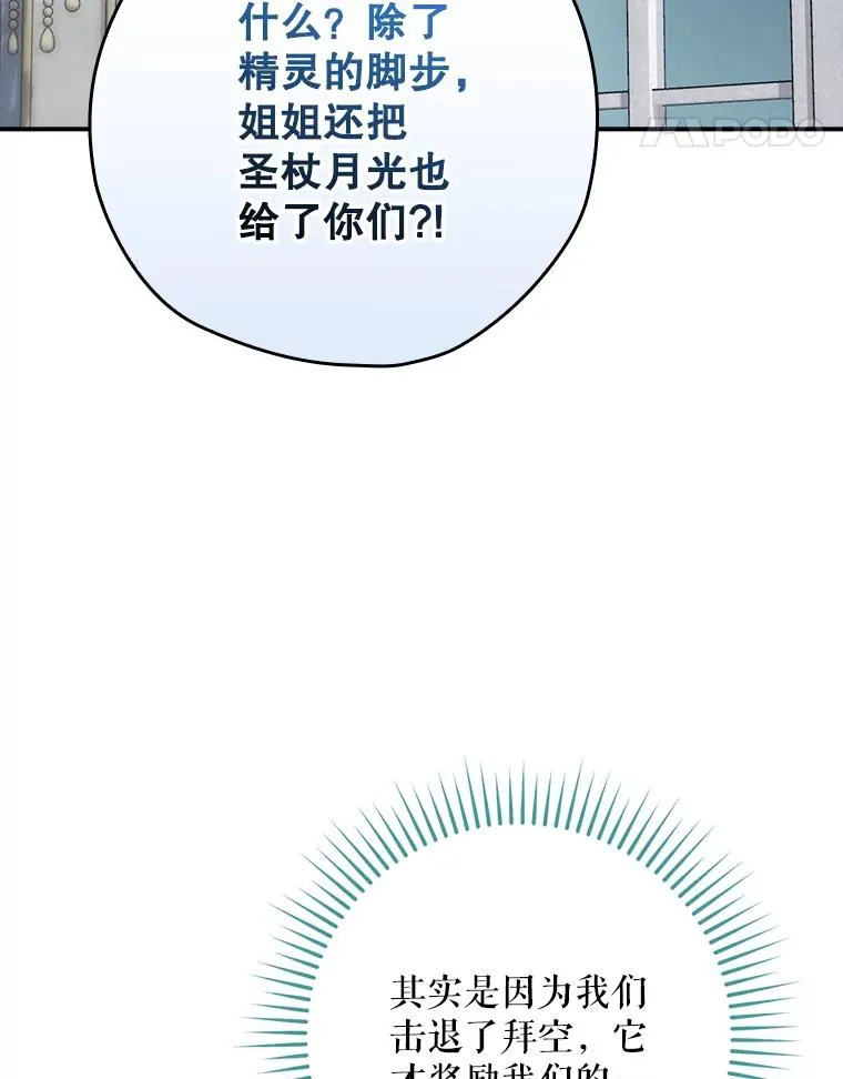 49.冬季小仙子 第62页