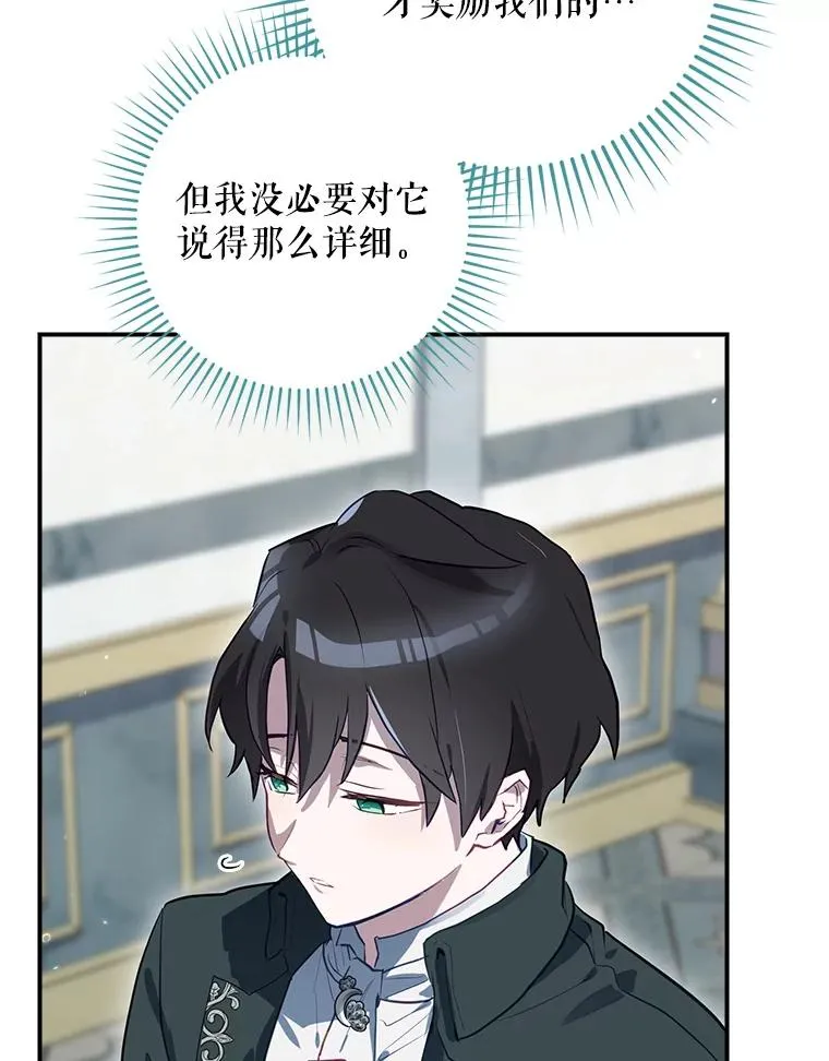 49.冬季小仙子 第63页