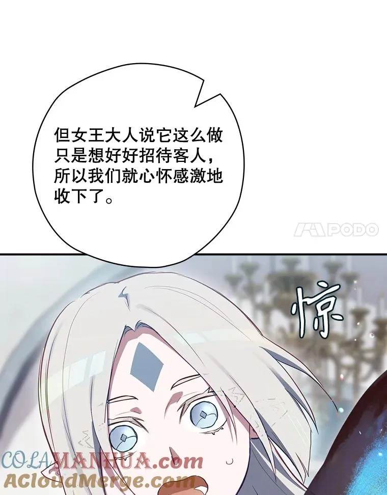 49.冬季小仙子 第65页