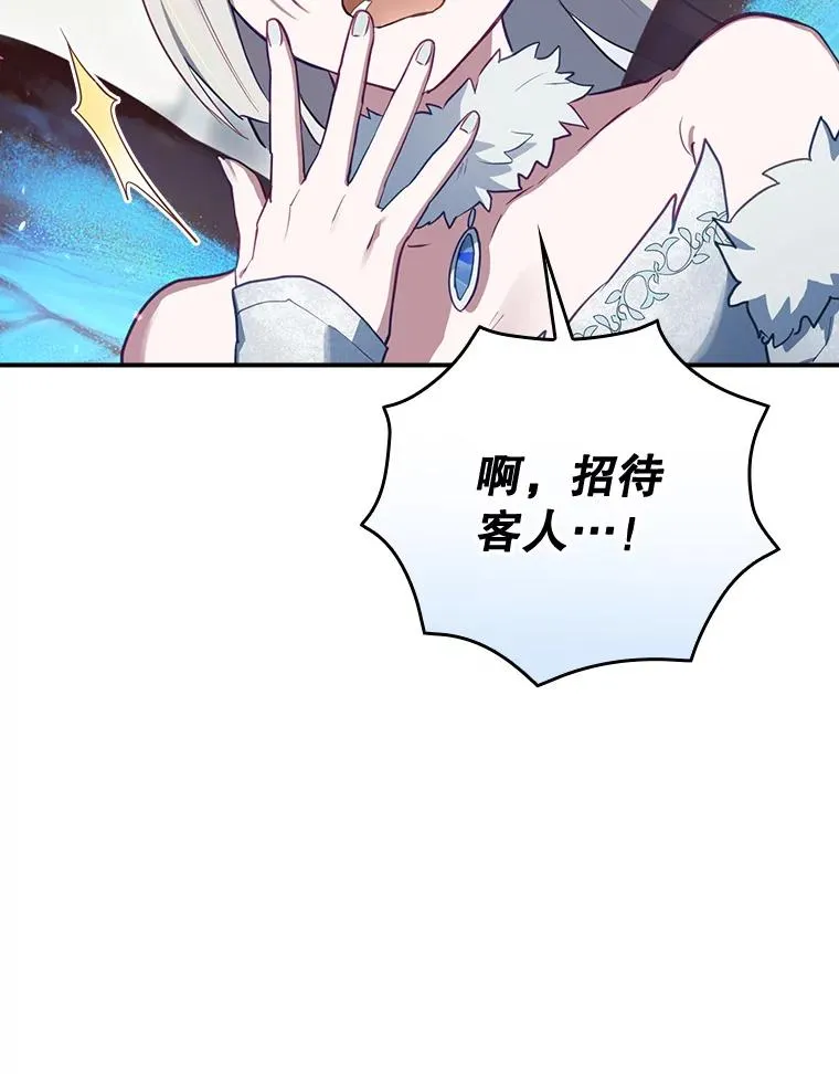 49.冬季小仙子 第66页