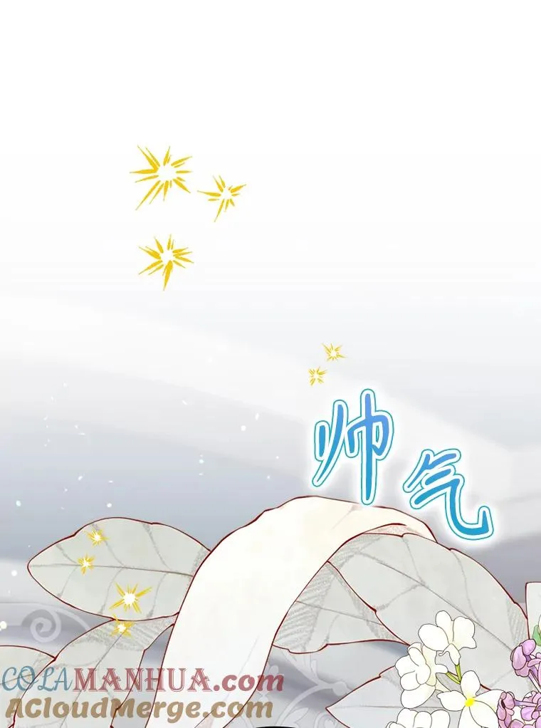 49.冬季小仙子 第73页