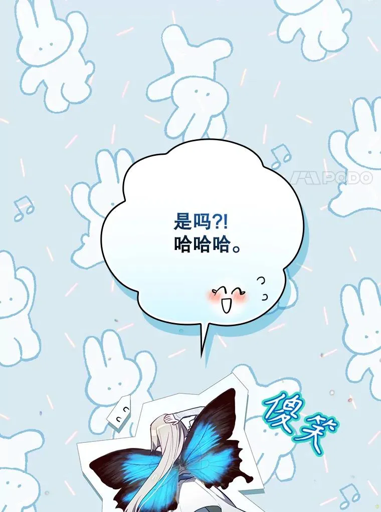 49.冬季小仙子 第78页