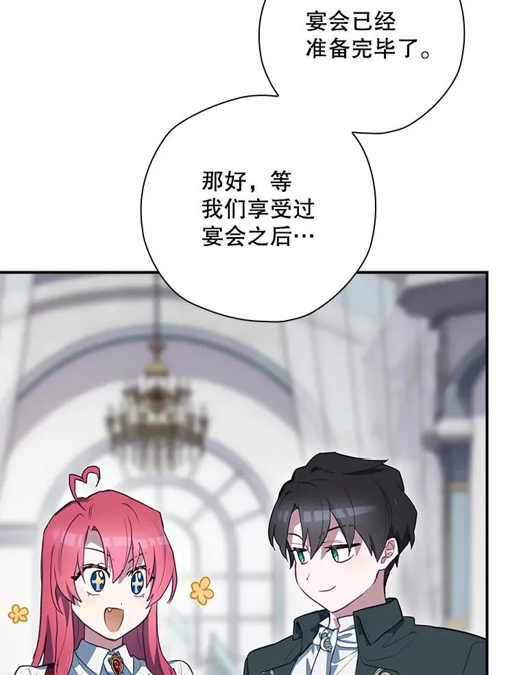 49.冬季小仙子 第82页