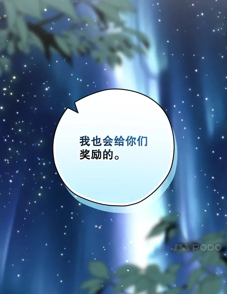 49.冬季小仙子 第84页