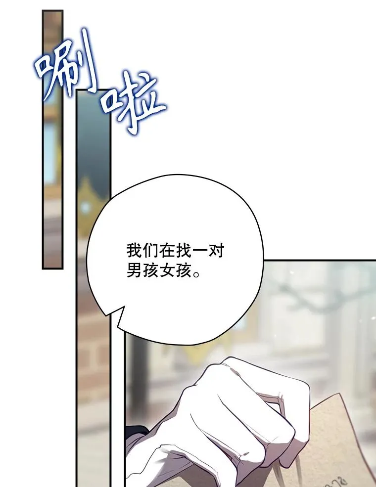 49.冬季小仙子 第87页