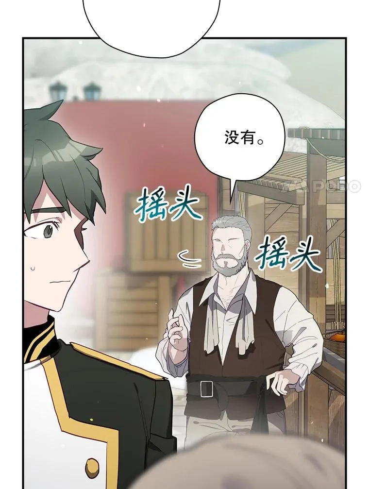49.冬季小仙子 第91页