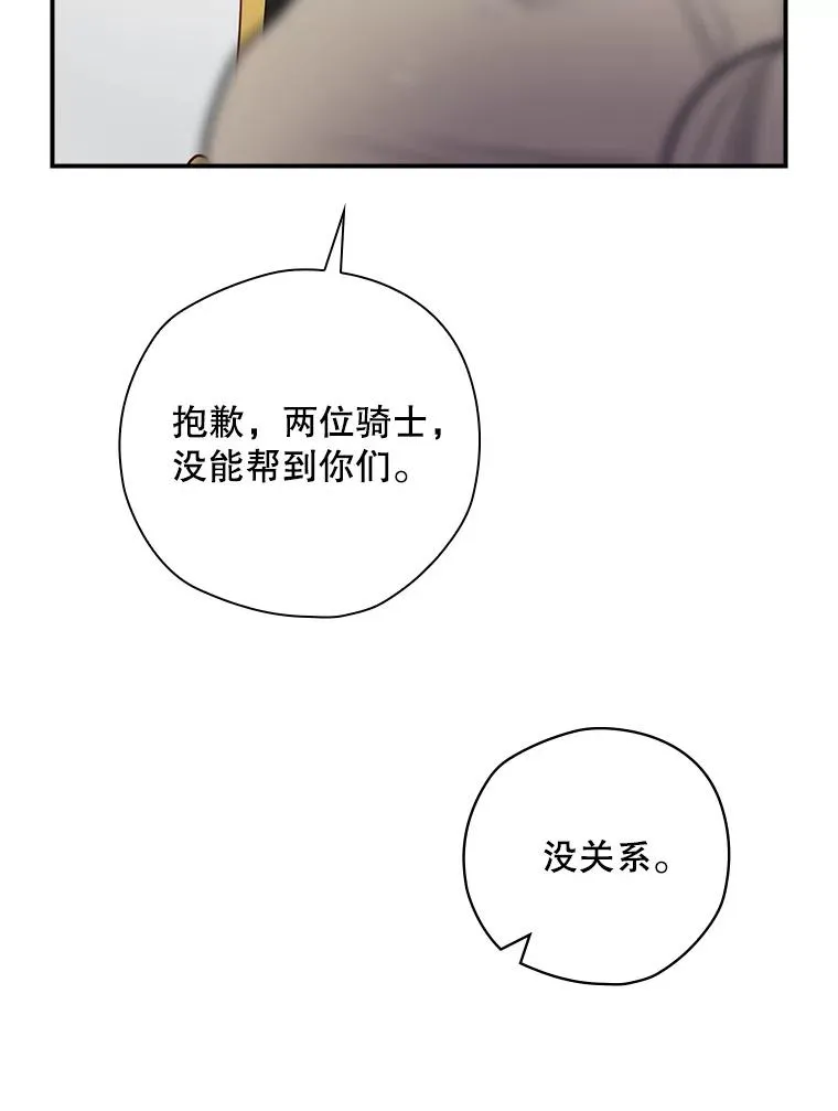 49.冬季小仙子 第92页