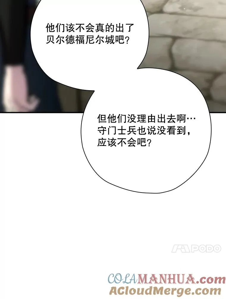 49.冬季小仙子 第97页