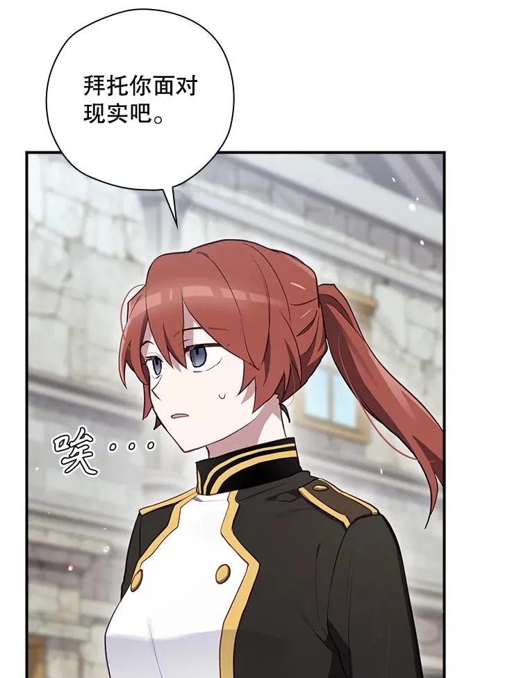49.冬季小仙子 第98页