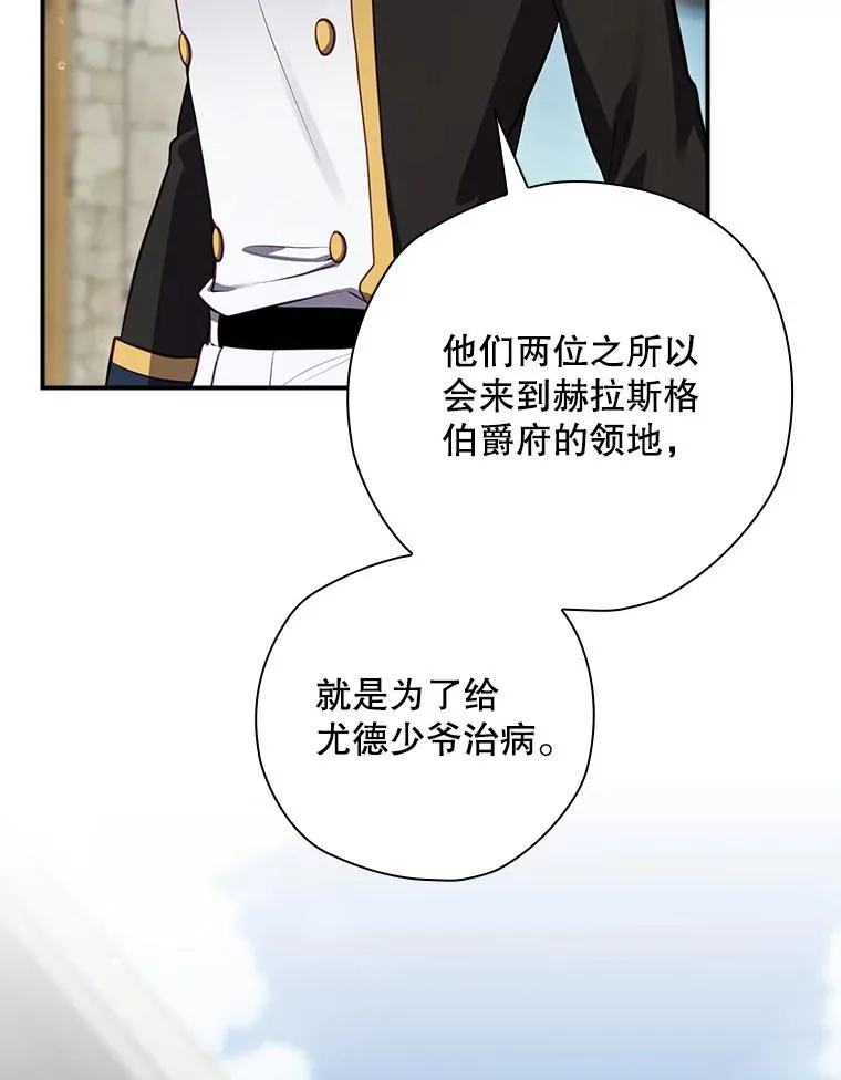 49.冬季小仙子 第99页