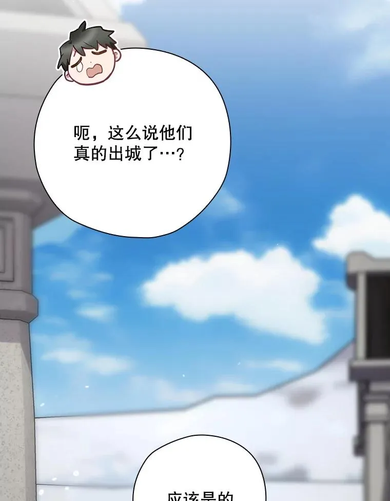 49.冬季小仙子 第100页
