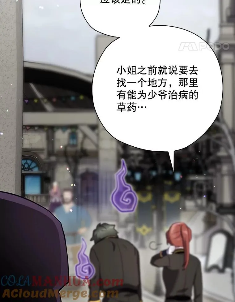 49.冬季小仙子 第101页