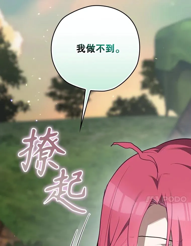49.冬季小仙子 第107页