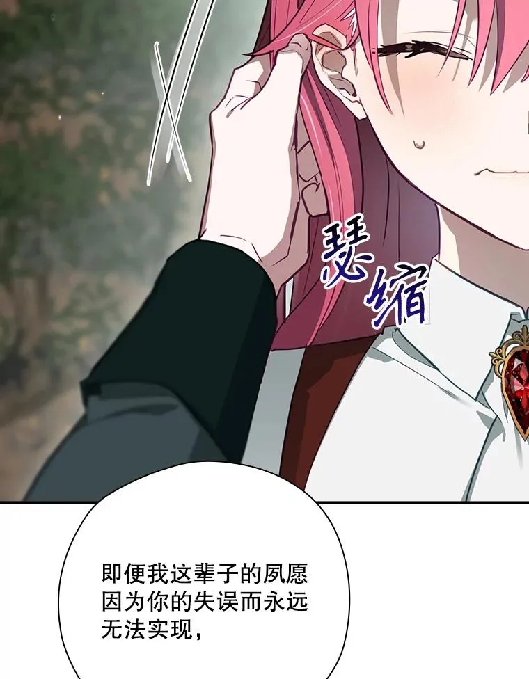 49.冬季小仙子 第108页