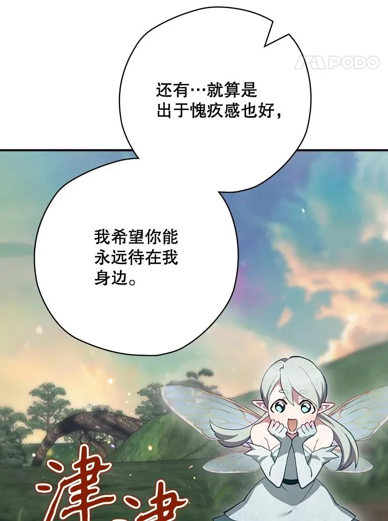 49.冬季小仙子 第111页
