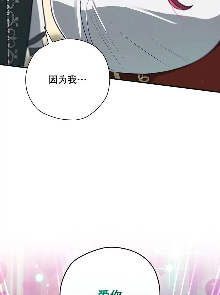 49.冬季小仙子 第115页