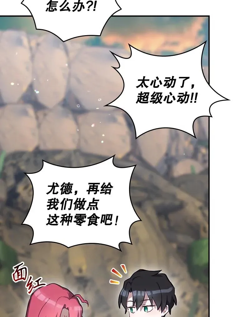 49.冬季小仙子 第119页