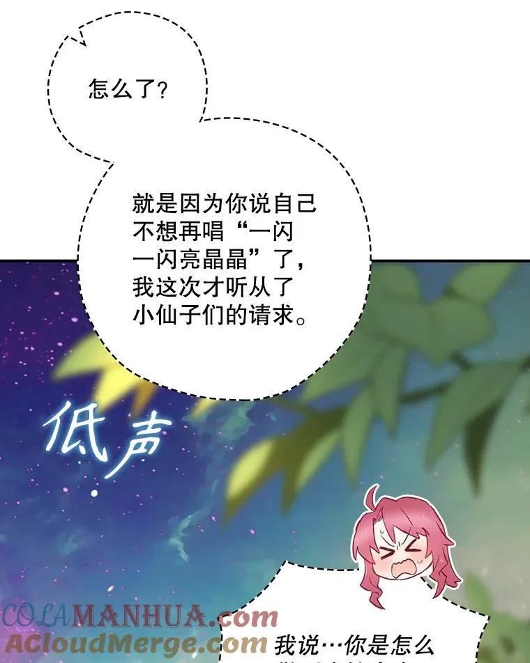 49.冬季小仙子 第121页