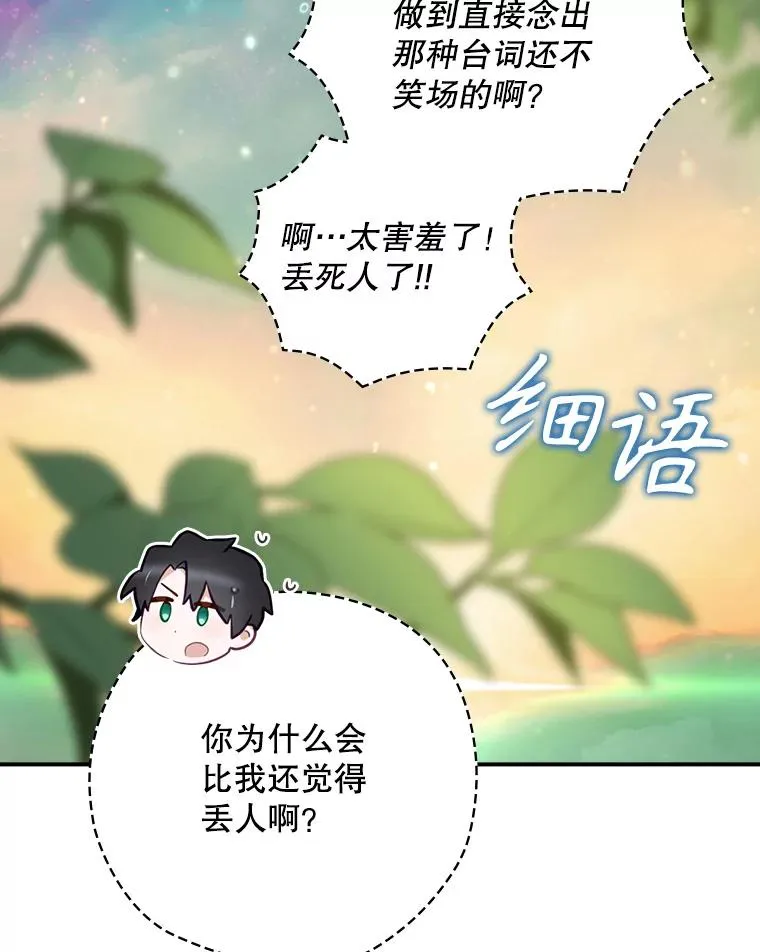 49.冬季小仙子 第122页
