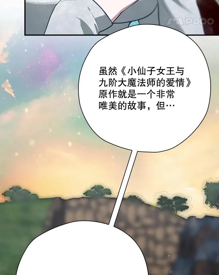49.冬季小仙子 第124页