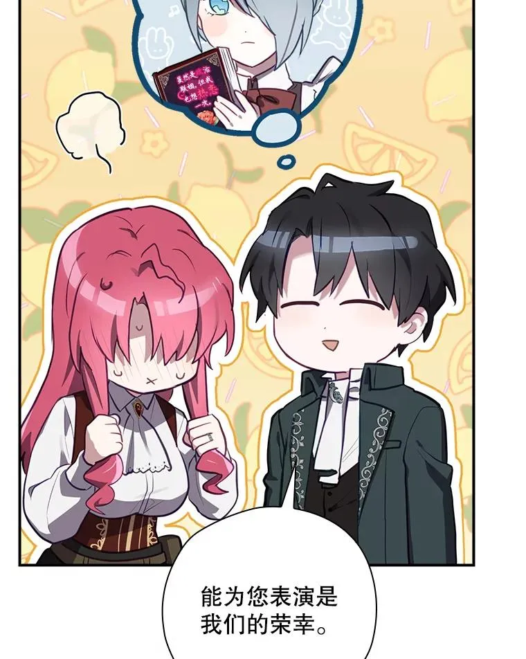 49.冬季小仙子 第128页