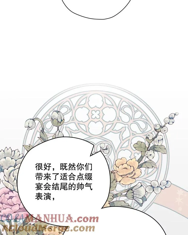 49.冬季小仙子 第129页