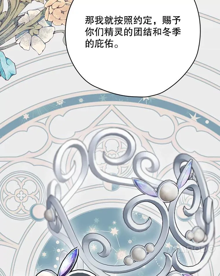 49.冬季小仙子 第130页