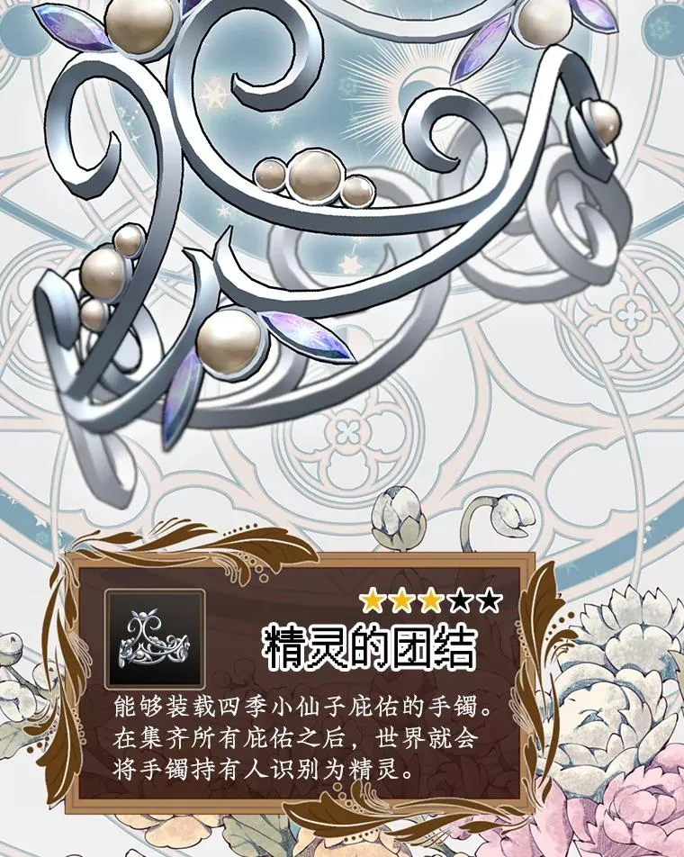 49.冬季小仙子 第131页
