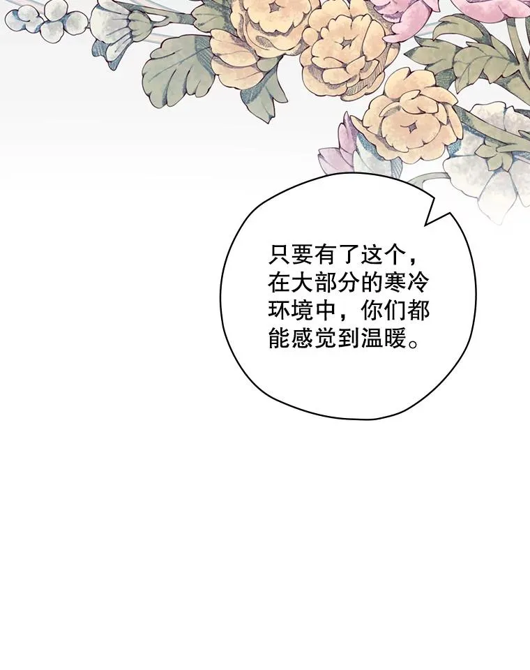 49.冬季小仙子 第132页