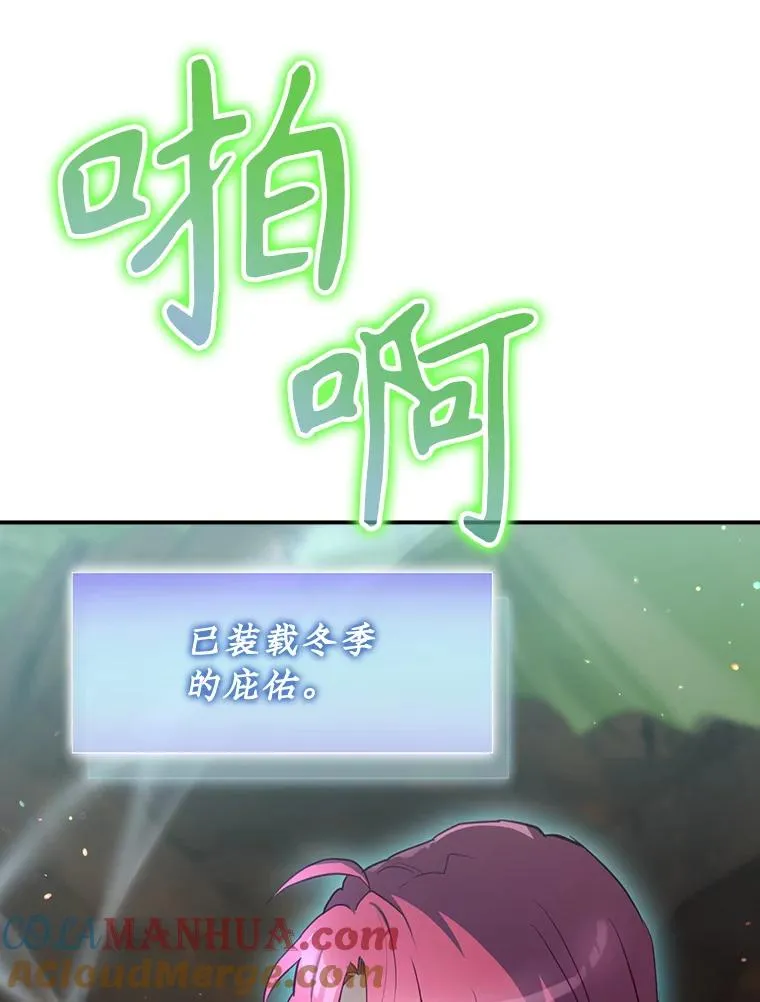 49.冬季小仙子 第133页