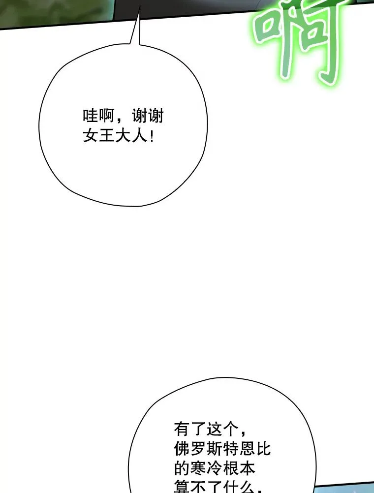 49.冬季小仙子 第135页