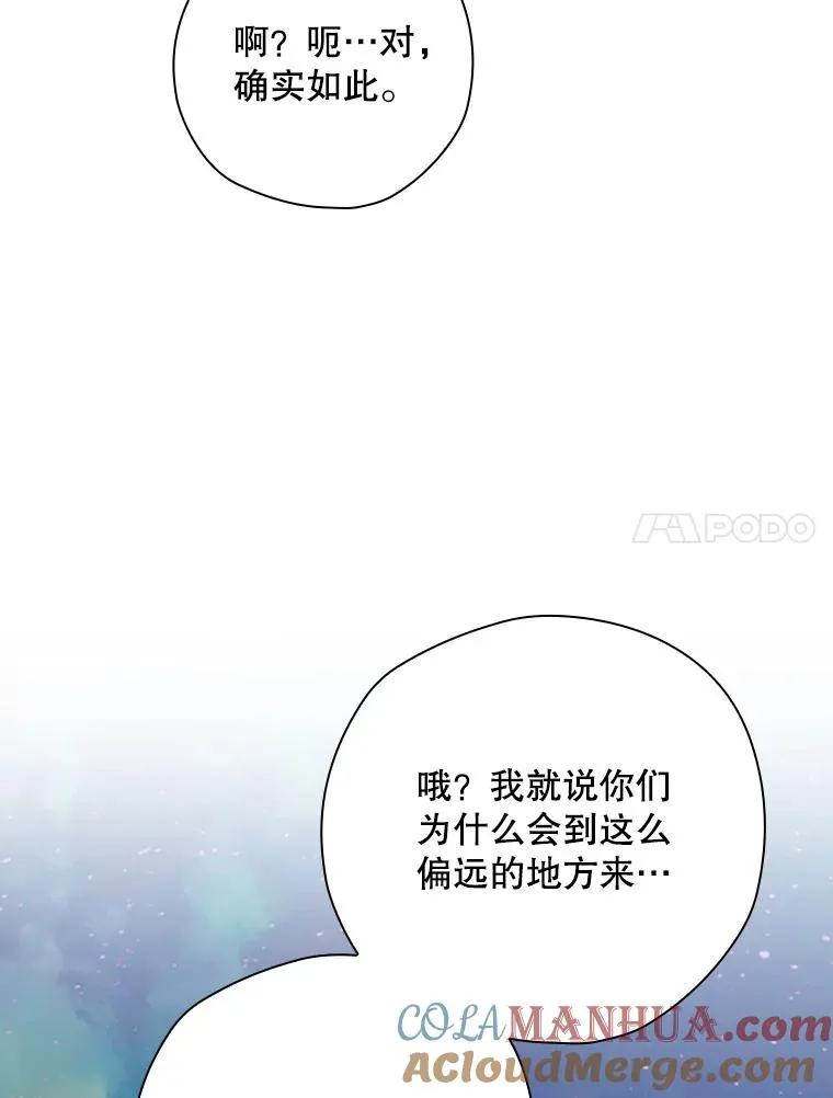 49.冬季小仙子 第137页