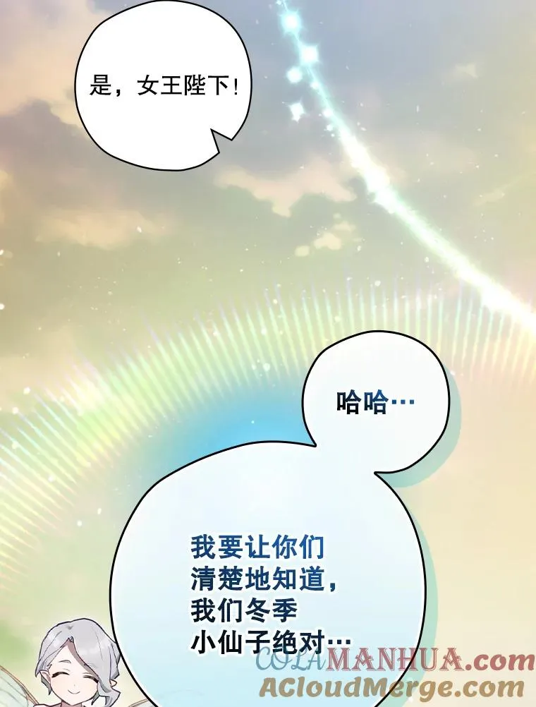 49.冬季小仙子 第141页