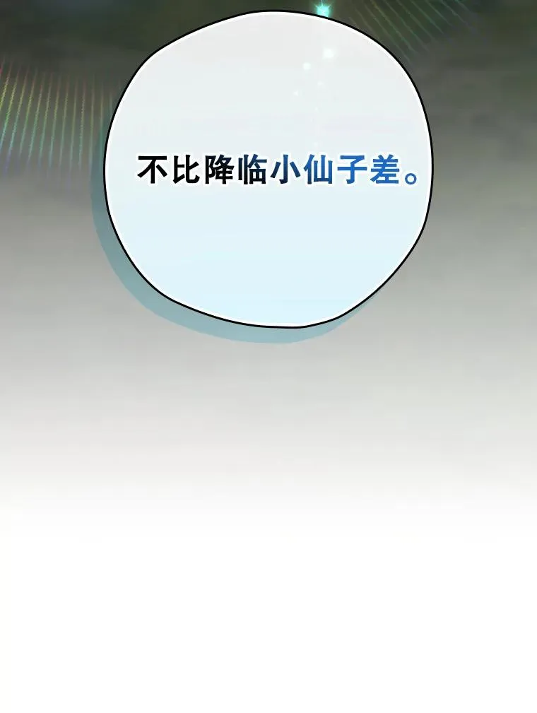 49.冬季小仙子 第144页