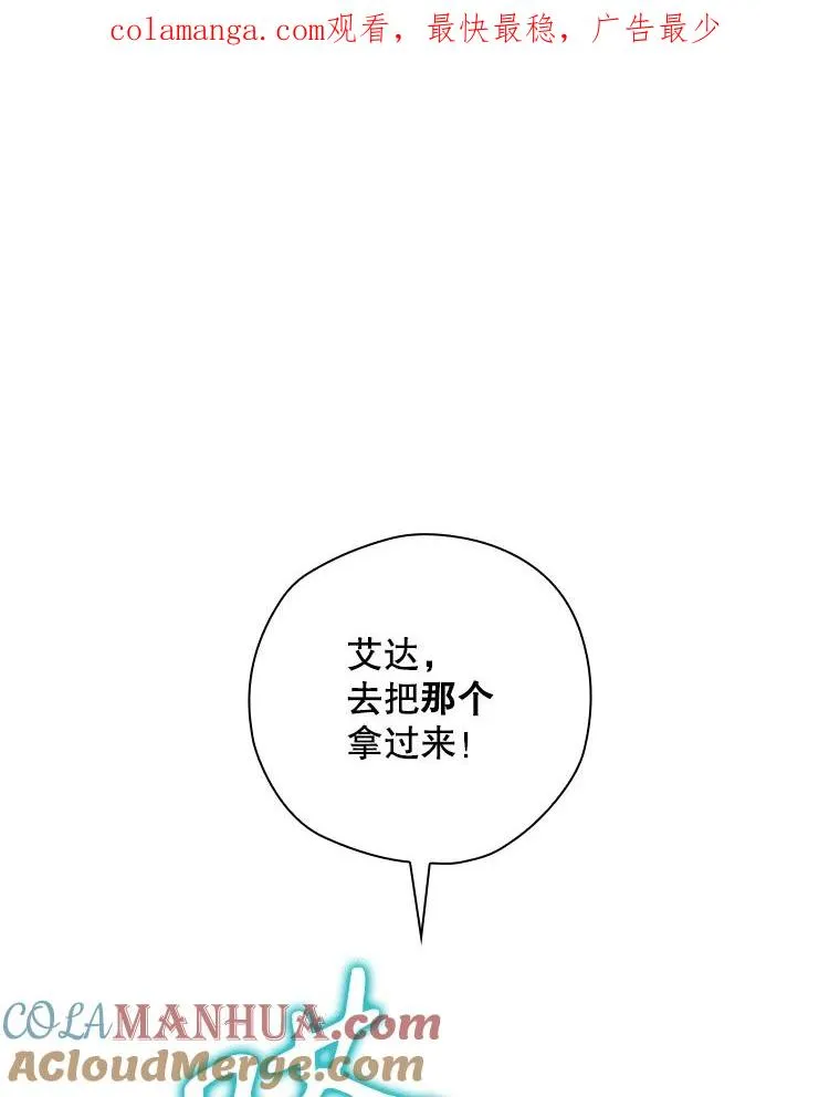 50.活捉柯德莉 第1页