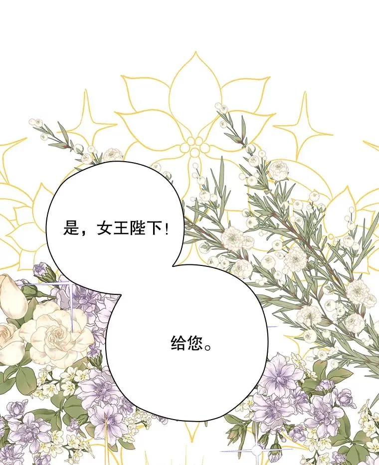 50.活捉柯德莉 第3页