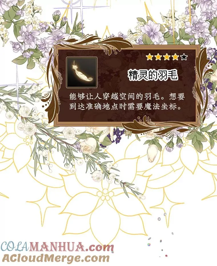 50.活捉柯德莉 第5页