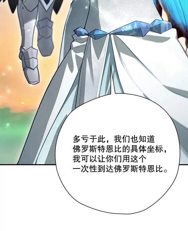 50.活捉柯德莉 第8页