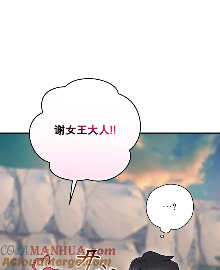 50.活捉柯德莉 第9页