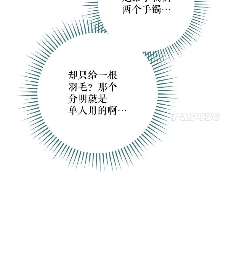 50.活捉柯德莉 第11页