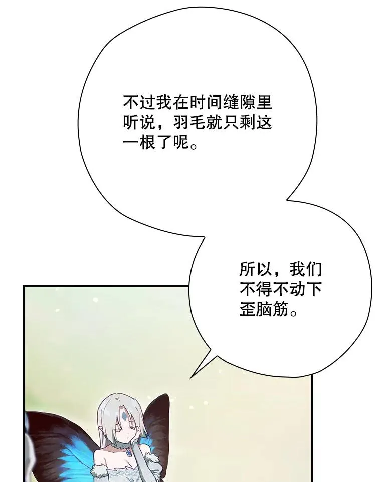 50.活捉柯德莉 第12页