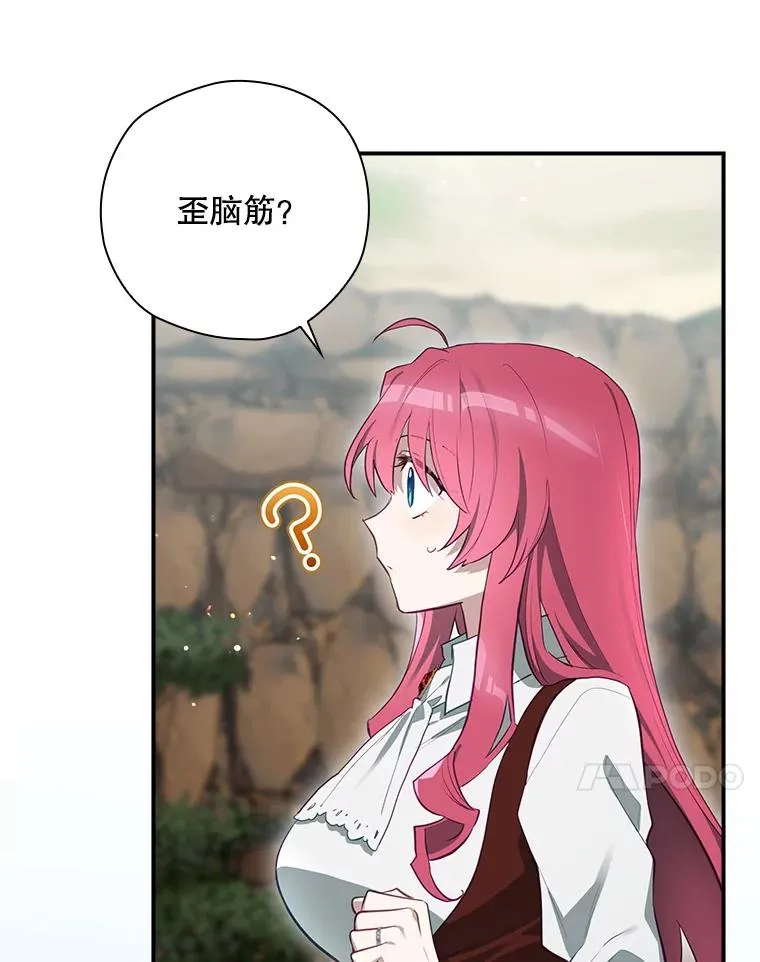 50.活捉柯德莉 第14页