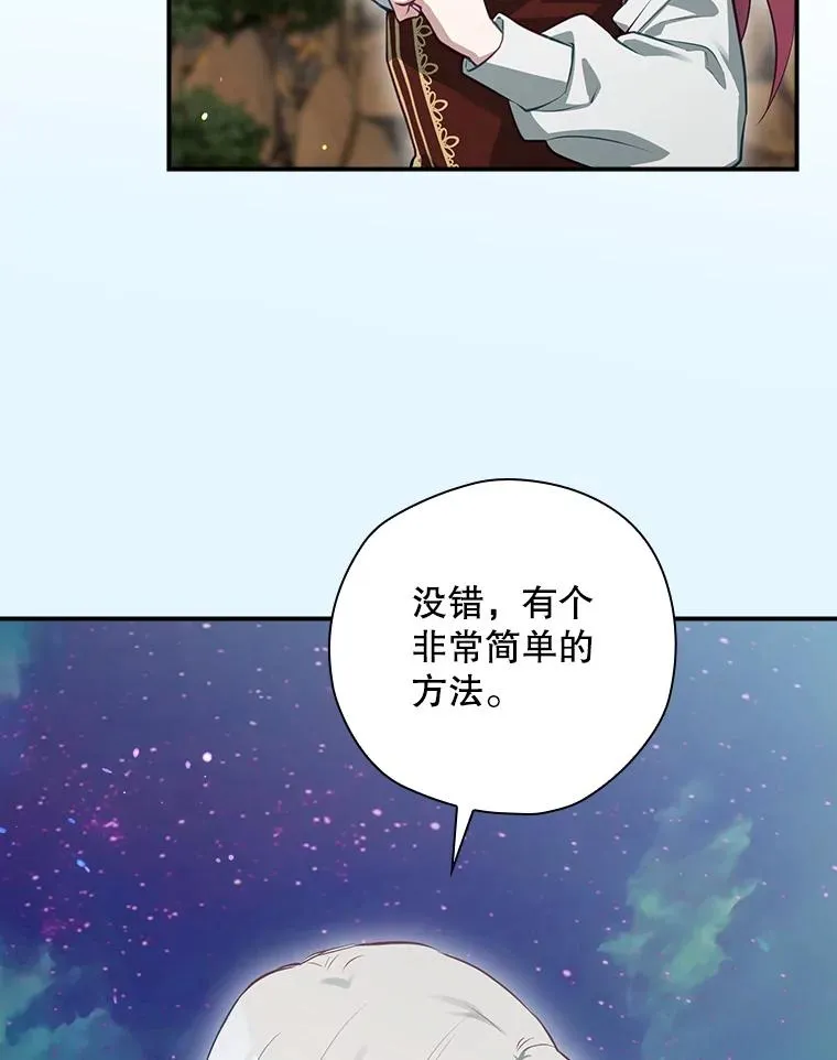 50.活捉柯德莉 第15页