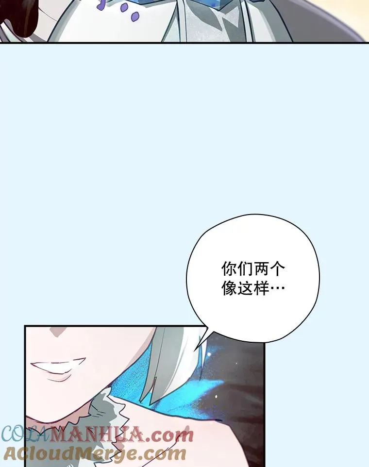 50.活捉柯德莉 第17页