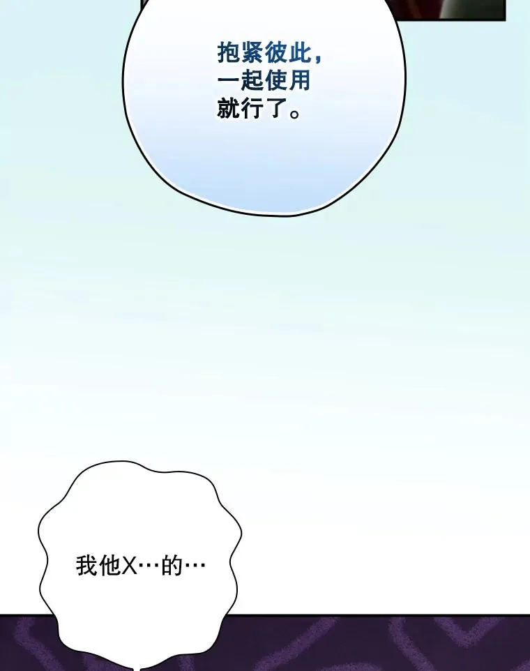 50.活捉柯德莉 第20页