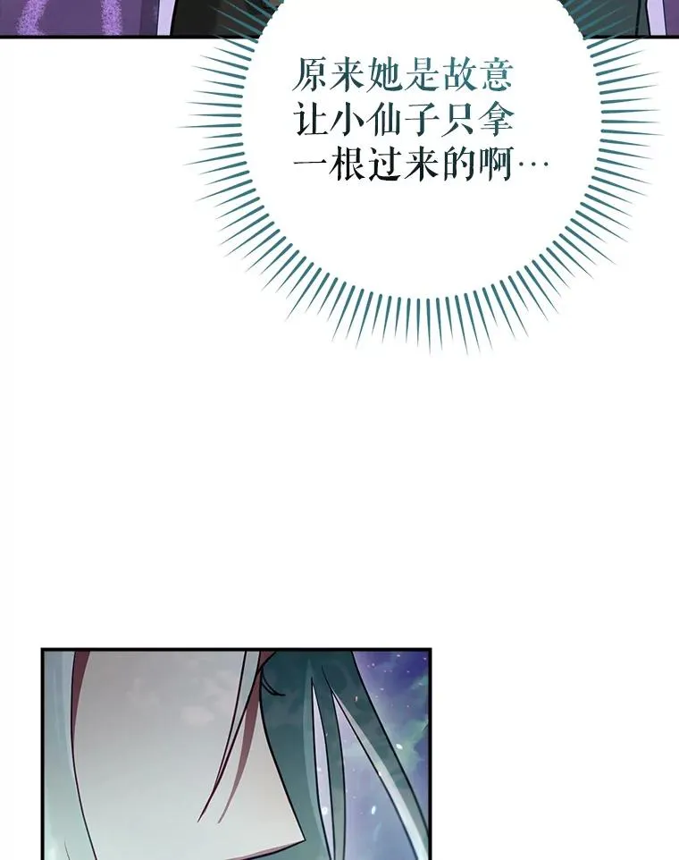 50.活捉柯德莉 第22页