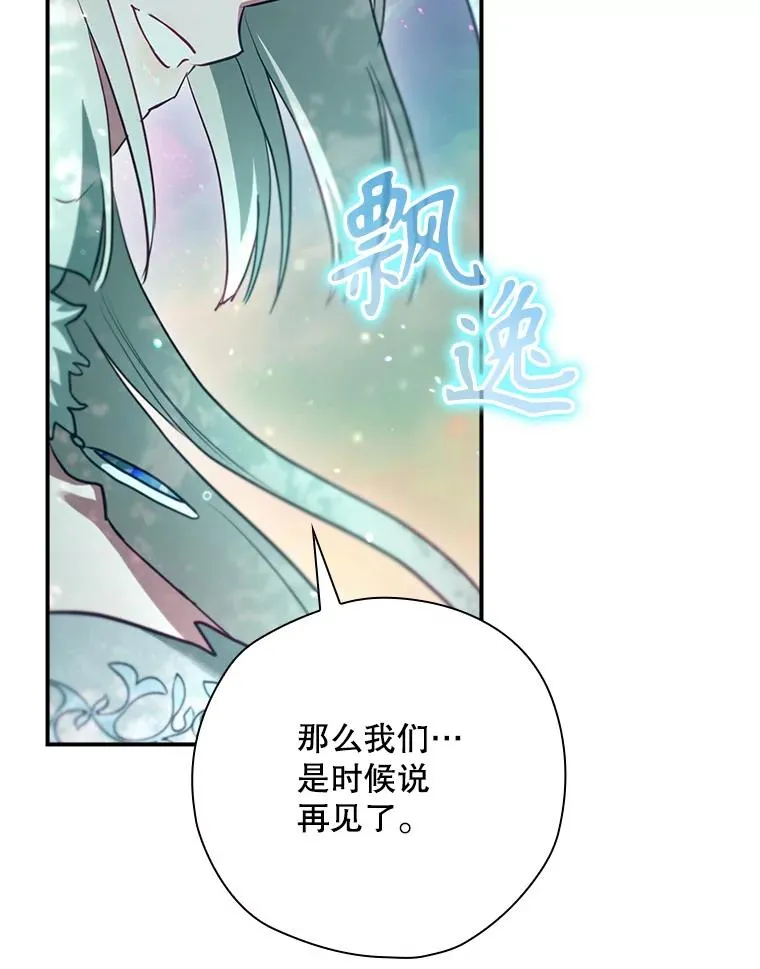 50.活捉柯德莉 第23页