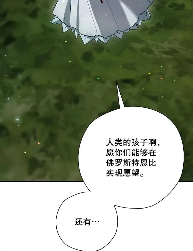 50.活捉柯德莉 第26页
