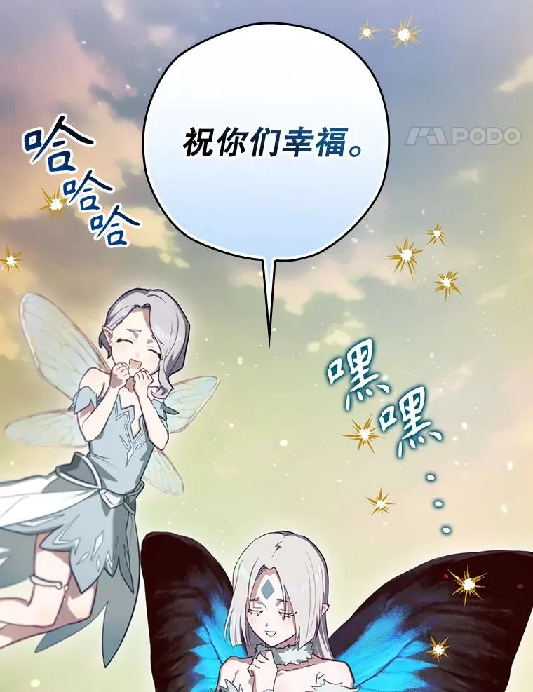 50.活捉柯德莉 第28页